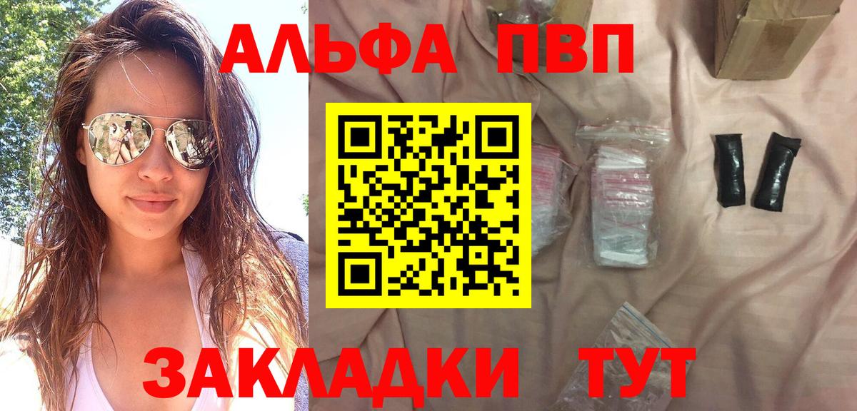 Котельники  A-PVP Соль  Вход с VPN 