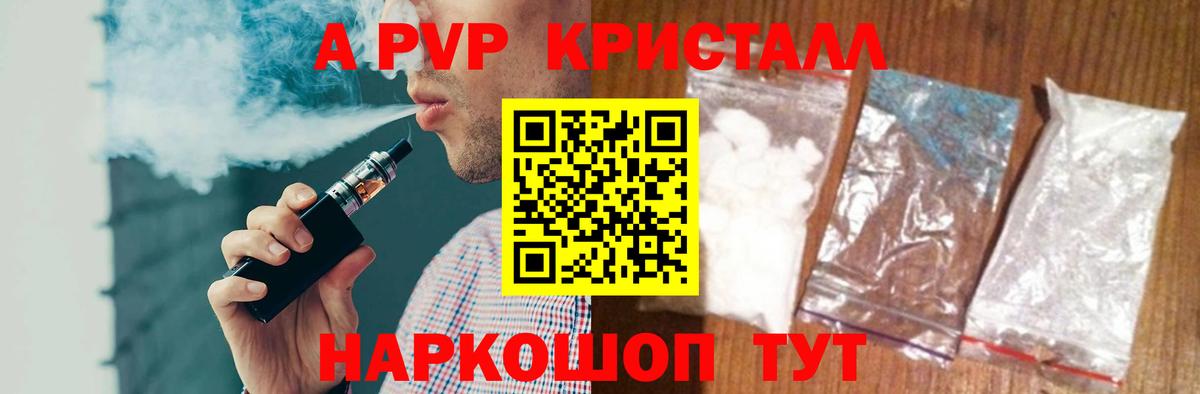 А ПВП Соль Котельники