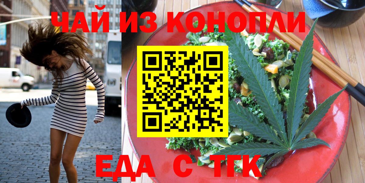 Котельники  Cannafood марихуана  Вход с VPN 