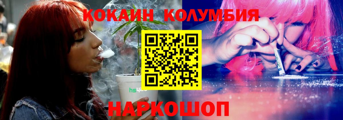 КОКАИН 99%  COCAIN  Вход с VPN  Котельники  Кокаин Колумбийский 