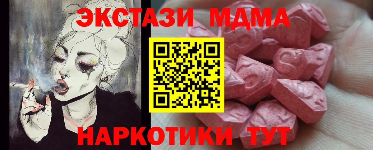 Ecstasy 280мг  Вход с VPN  ЭКСТАЗИ 280мг  цены наркотик  Котельники  ЭКСТАЗИ 