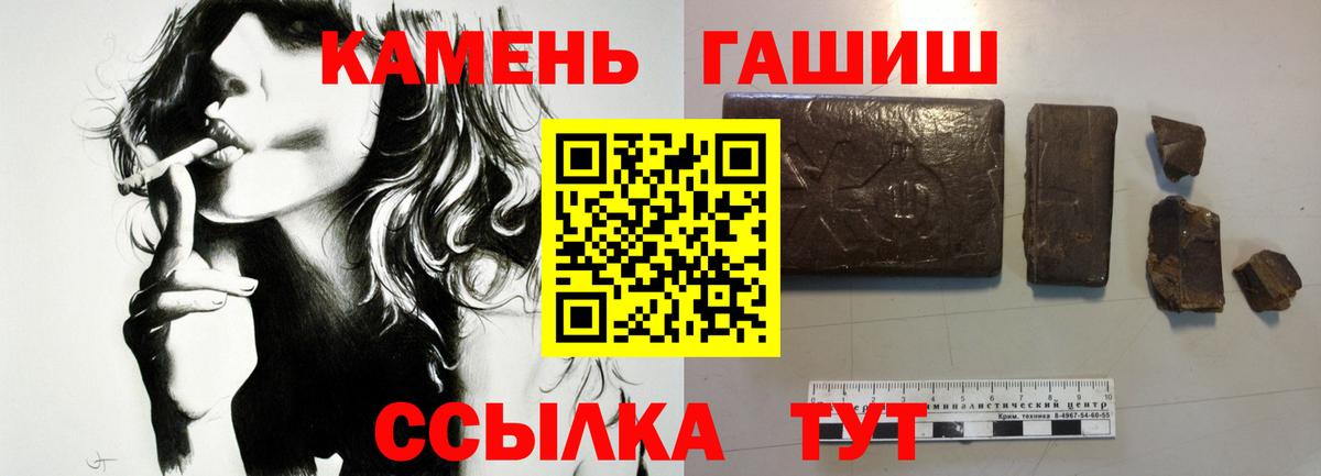 ГАШИШ убойный Котельники