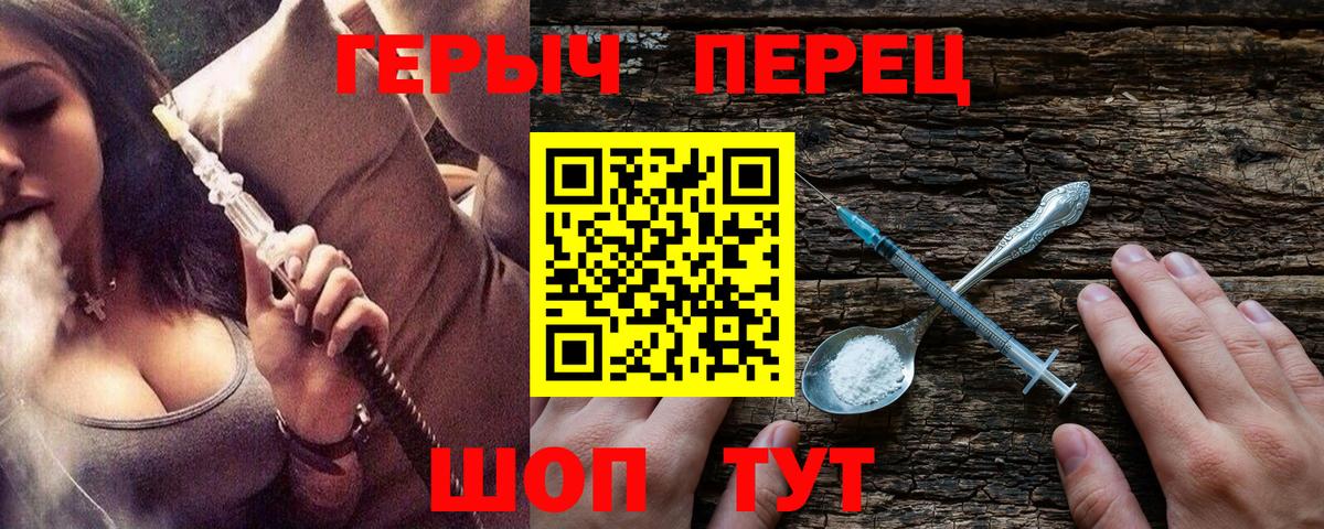 Героин  Вход с VPN  Котельники  ГЕРОИН белый 
