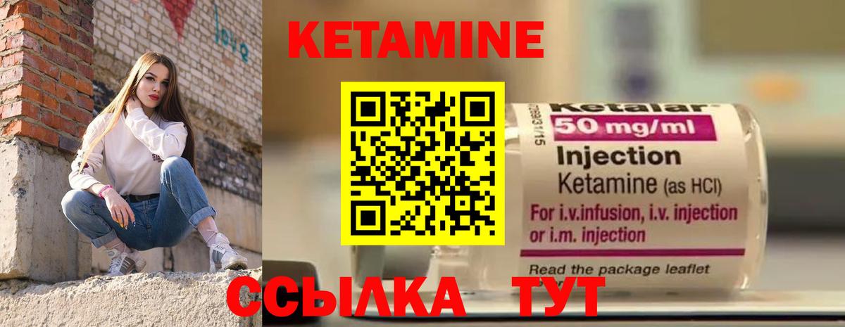 КЕТАМИН ketamine Котельники