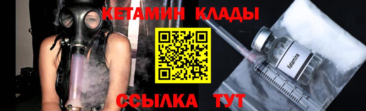 Кетамин VHQ  omg сайт  Котельники  Вход с VPN 