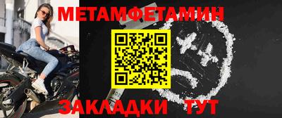 мет Ивантеевка