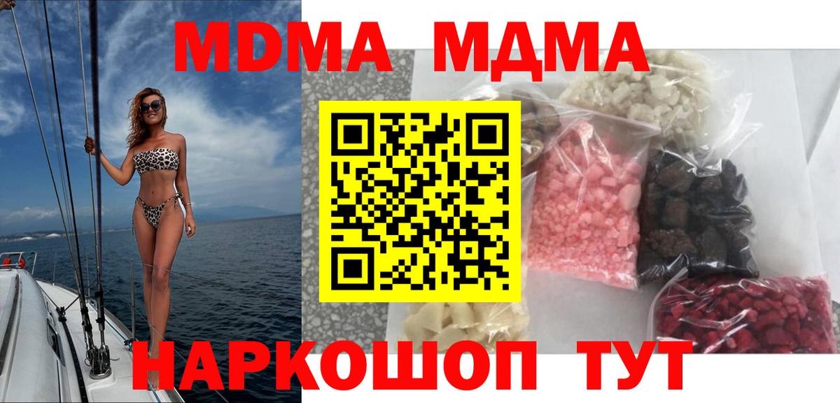 Котельники  МДМА Molly  Вход с VPN 