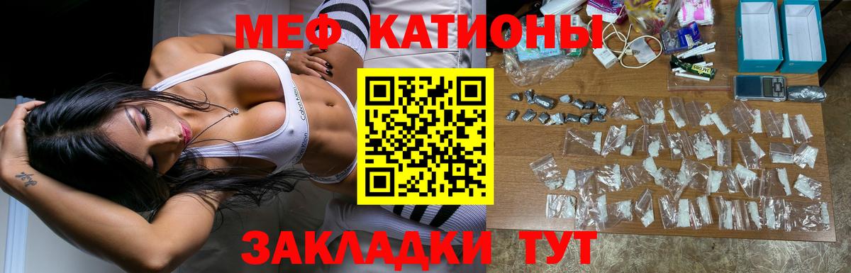 Котельники  МЯУ-МЯУ  Меф мука  Вход с VPN  МЕФ  МЯУ-МЯУ VHQ 