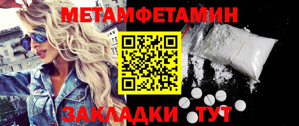 Первитин мет  Вход с VPN  Котельники  Первитин мет 