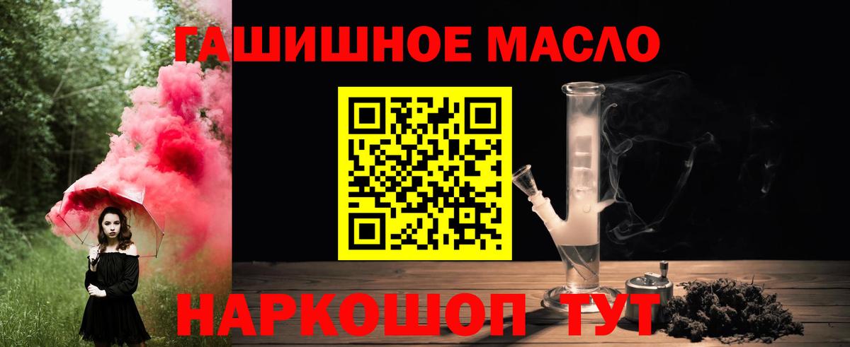 Котельники  Дистиллят ТГК гашишное масло  Дистиллят ТГК жижа  цена наркотик  Вход с VPN 